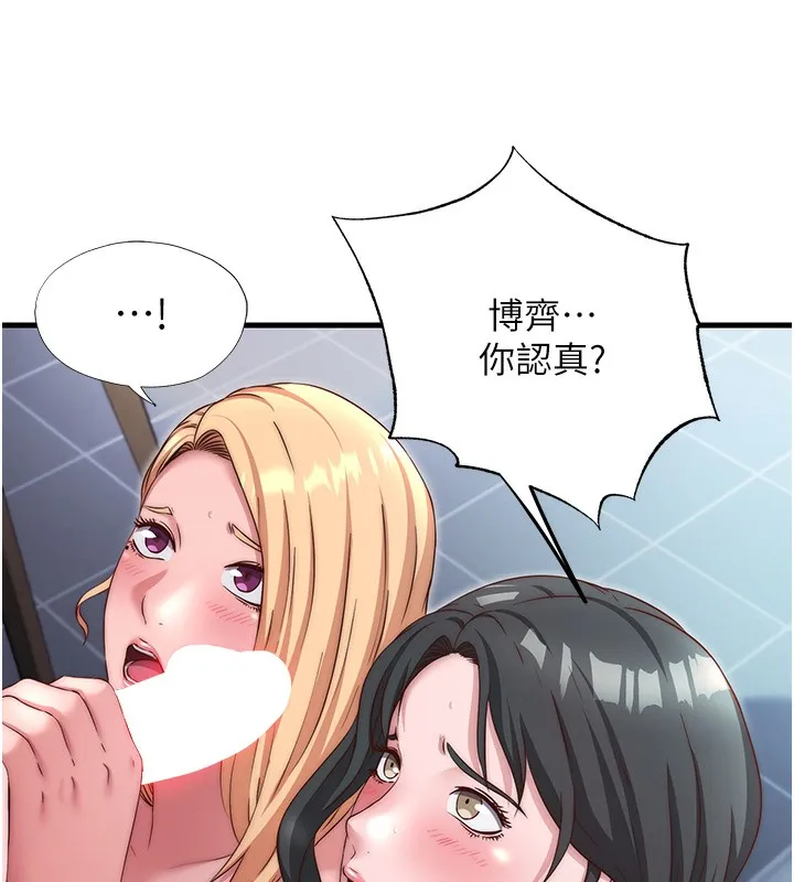 民宿精营中 - 第25話-被兩個女人服侍的感覺 - page 4