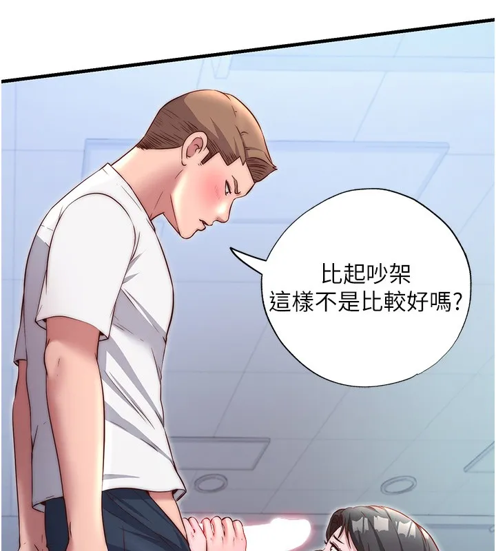 民宿精营中 - 第25話-被兩個女人服侍的感覺 - page 6
