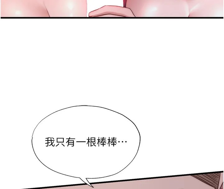 民宿精营中 - 第25話-被兩個女人服侍的感覺 - page 11