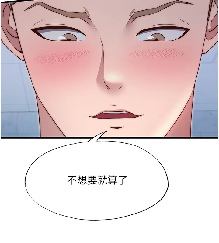 民宿精营中 - 第25話-被兩個女人服侍的感覺 - page 12
