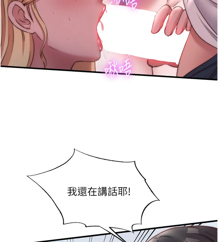 民宿精营中 - 第25話-被兩個女人服侍的感覺 - page 16