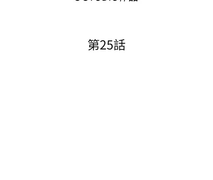 民宿精营中 - 第25話-被兩個女人服侍的感覺 - page 22