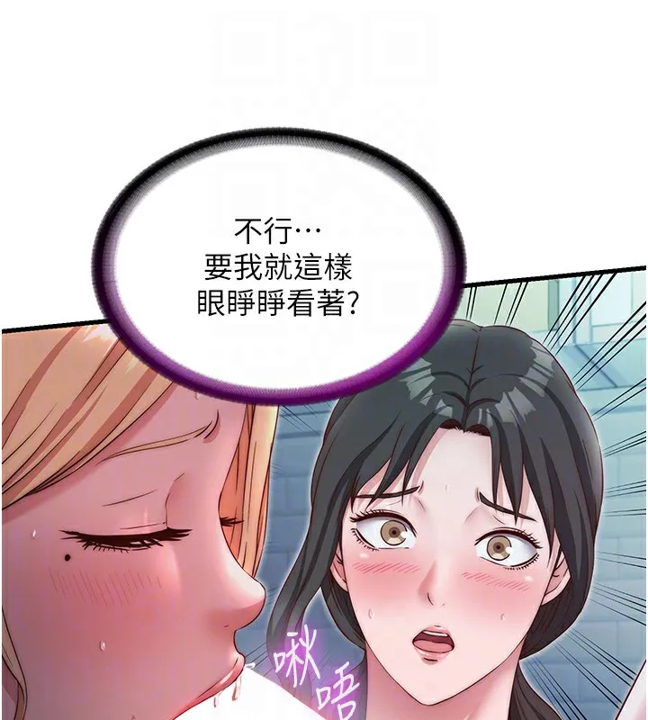 民宿精营中 - 第25話-被兩個女人服侍的感覺 - page 29
