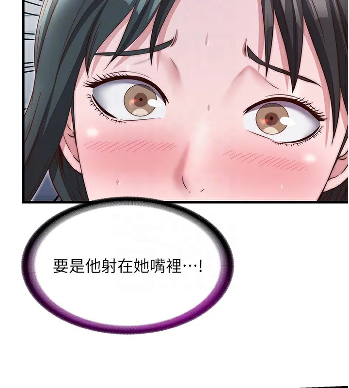 民宿精营中 - 第25話-被兩個女人服侍的感覺 - page 31