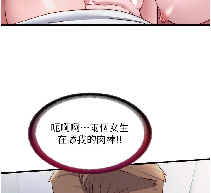 民宿精营中 - 第25話-被兩個女人服侍的感覺 - page 40
