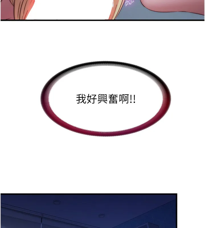 民宿精营中 - 第25話-被兩個女人服侍的感覺 - page 47