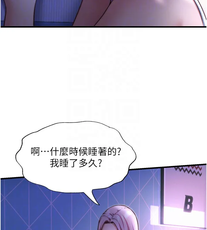 民宿精营中 - 第25話-被兩個女人服侍的感覺 - page 57