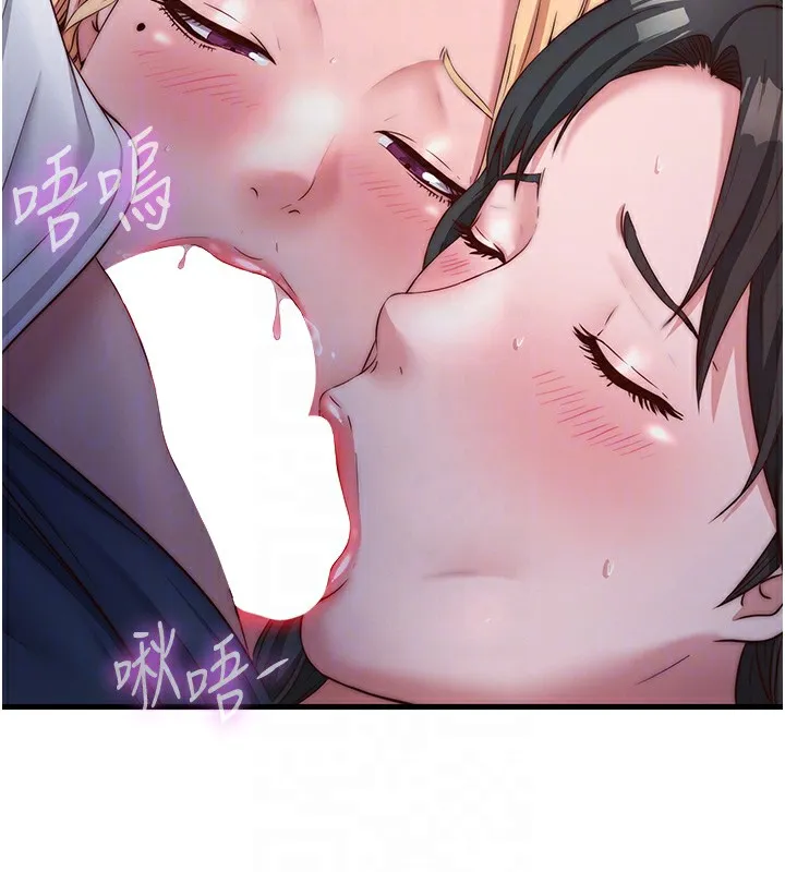 民宿精营中 - 第25話-被兩個女人服侍的感覺 - page 70