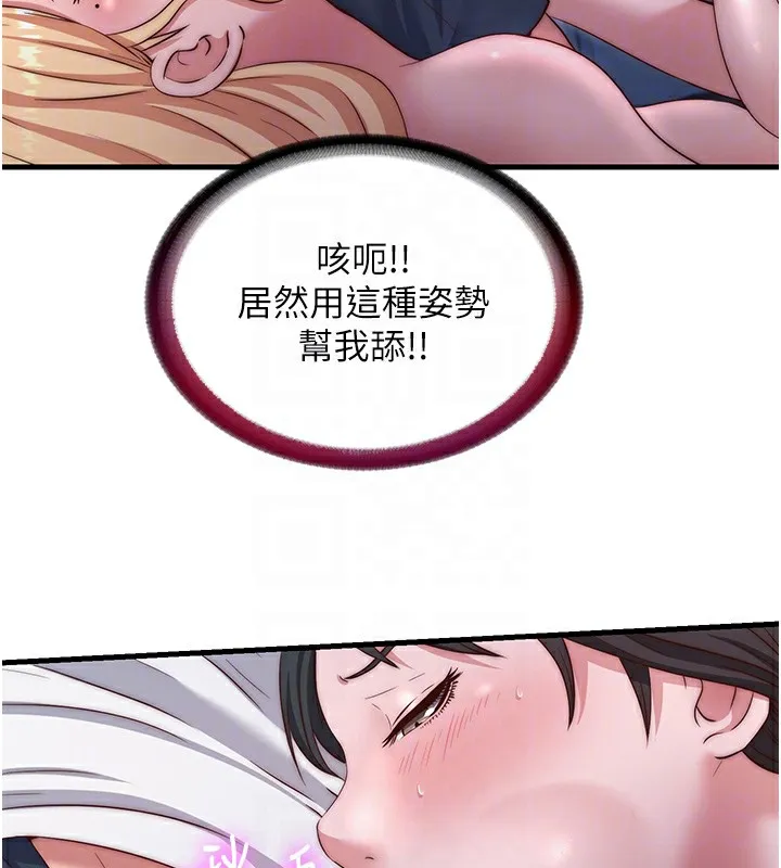 民宿精营中 - 第25話-被兩個女人服侍的感覺 - page 77