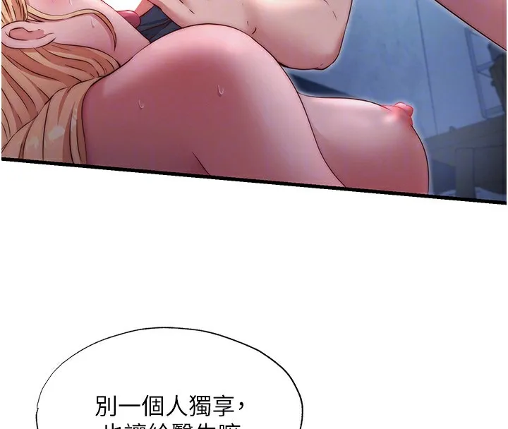 民宿精营中 - 第25話-被兩個女人服侍的感覺 - page 80