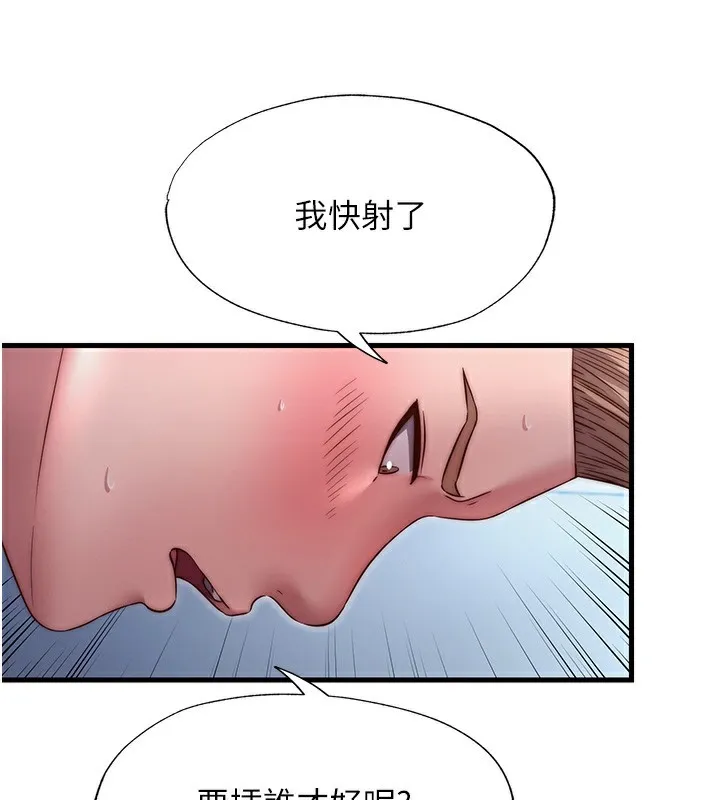 民宿精营中 - 第25話-被兩個女人服侍的感覺 - page 88