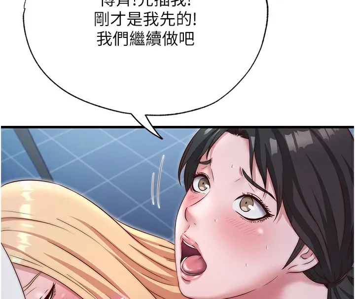 民宿精营中 - 第25話-被兩個女人服侍的感覺 - page 91
