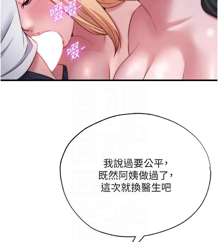 民宿精营中 - 第25話-被兩個女人服侍的感覺 - page 92