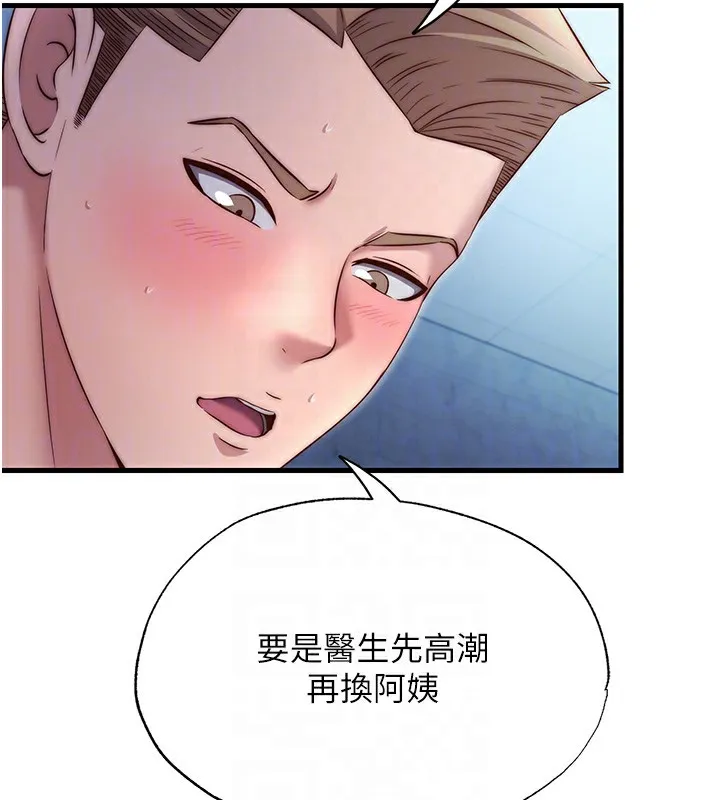 民宿精营中 - 第25話-被兩個女人服侍的感覺 - page 93
