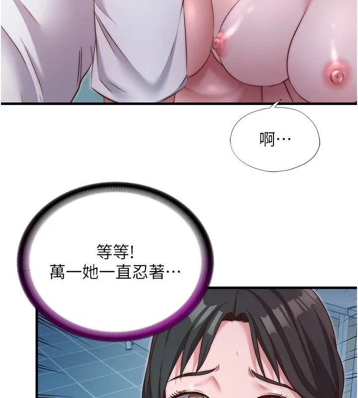 民宿精营中 - 第25話-被兩個女人服侍的感覺 - page 97
