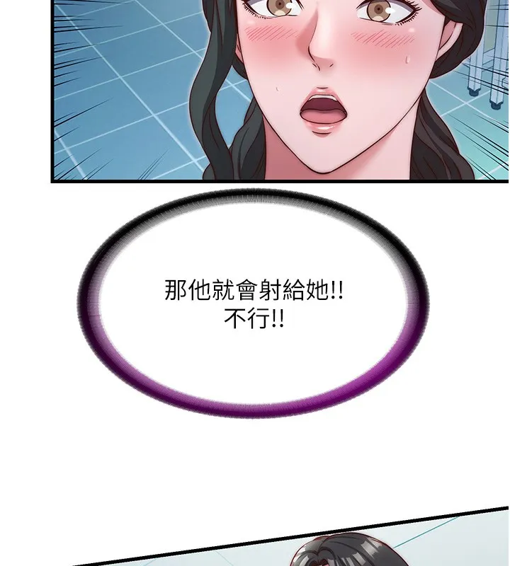 民宿精营中 - 第25話-被兩個女人服侍的感覺 - page 98