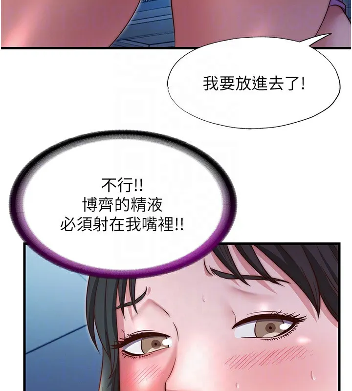民宿精营中 - 第25話-被兩個女人服侍的感覺 - page 100