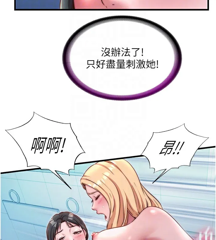 民宿精营中 - 第25話-被兩個女人服侍的感覺 - page 101