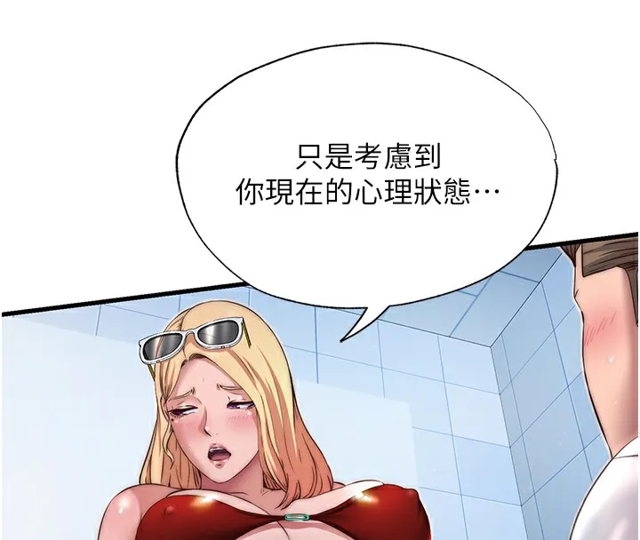 民宿精营中 - 第17話-被喚醒的雄性本能 - page 8