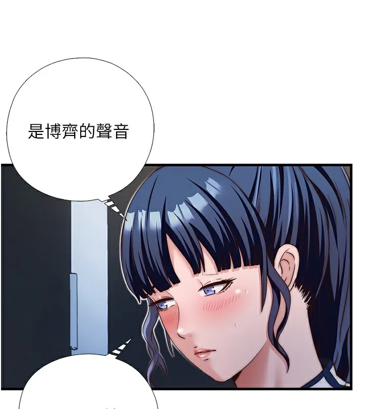 民宿精营中 - 第17話-被喚醒的雄性本能 - page 10