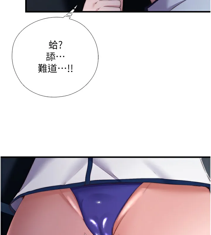 民宿精营中 - 第17話-被喚醒的雄性本能 - page 25