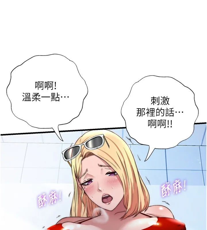 民宿精营中 - 第17話-被喚醒的雄性本能 - page 27