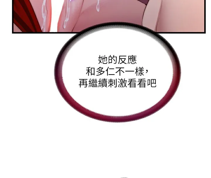民宿精营中 - 第17話-被喚醒的雄性本能 - page 30
