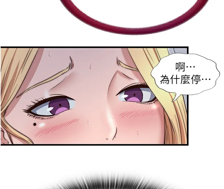 民宿精营中 - 第17話-被喚醒的雄性本能 - page 34