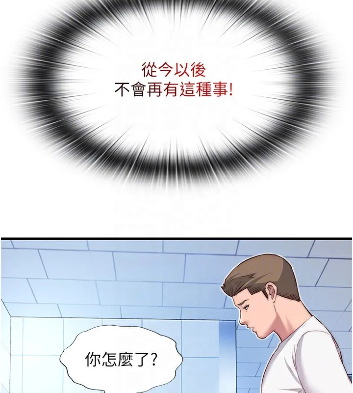 民宿精营中 - 第17話-被喚醒的雄性本能 - page 35
