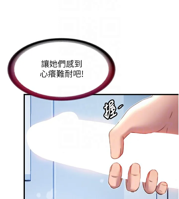 民宿精营中 - 第17話-被喚醒的雄性本能 - page 37