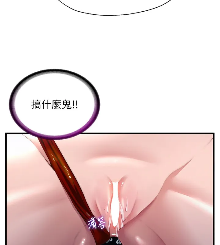 民宿精营中 - 第17話-被喚醒的雄性本能 - page 48