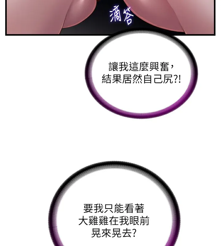 民宿精营中 - 第17話-被喚醒的雄性本能 - page 49