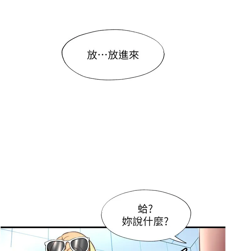 民宿精营中 - 第17話-被喚醒的雄性本能 - page 52