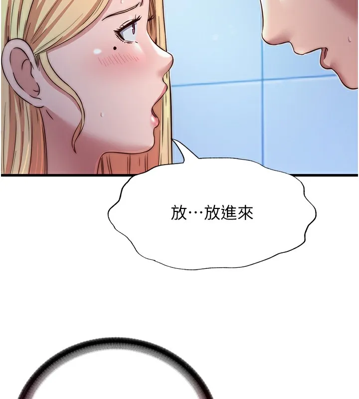 民宿精营中 - 第17話-被喚醒的雄性本能 - page 58