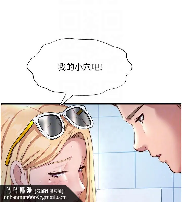 民宿精营中 - 第17話-被喚醒的雄性本能 - page 65