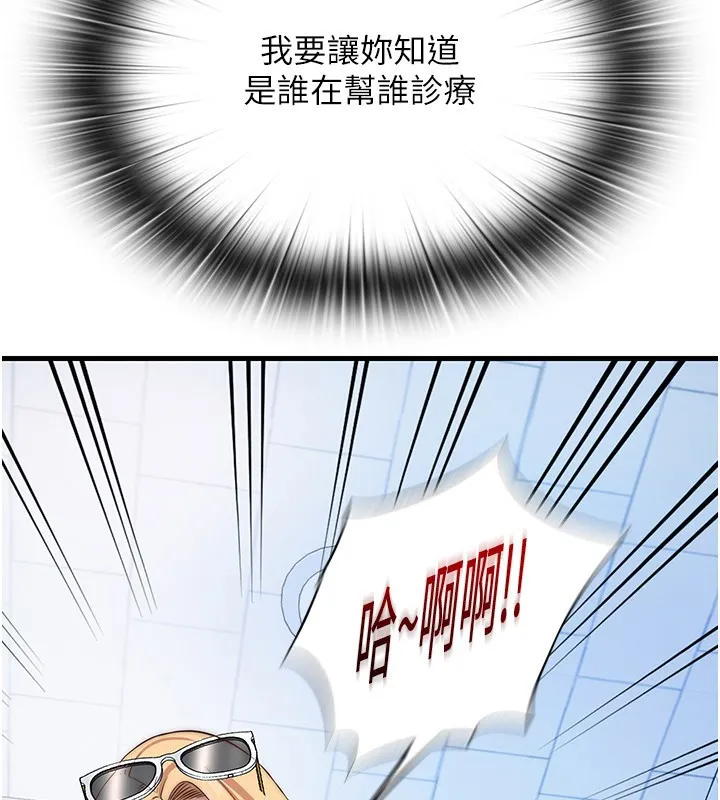 民宿精营中 - 第17話-被喚醒的雄性本能 - page 69