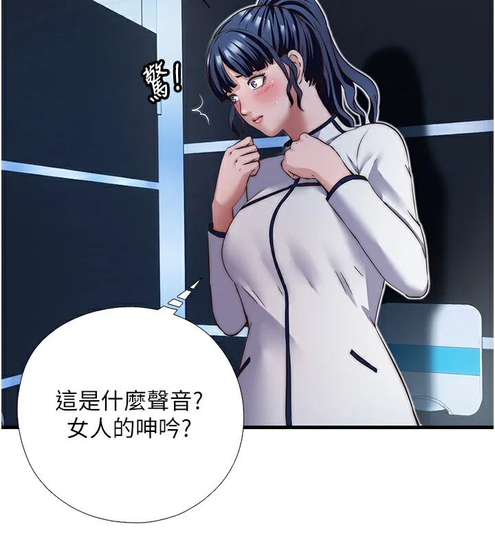 民宿精营中 - 第17話-被喚醒的雄性本能 - page 72