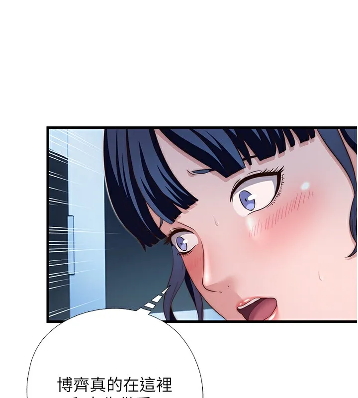 民宿精营中 - 第17話-被喚醒的雄性本能 - page 73