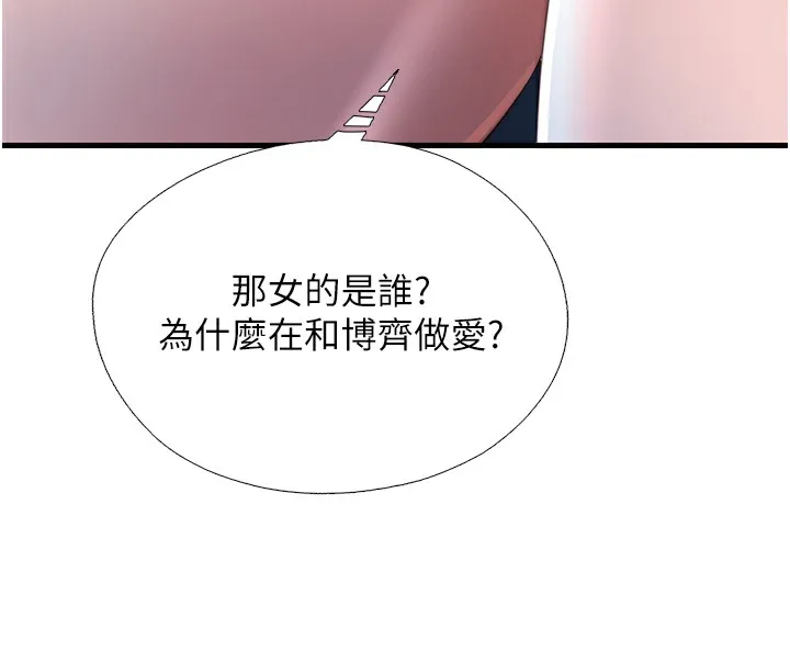 民宿精营中 - 第17話-被喚醒的雄性本能 - page 75