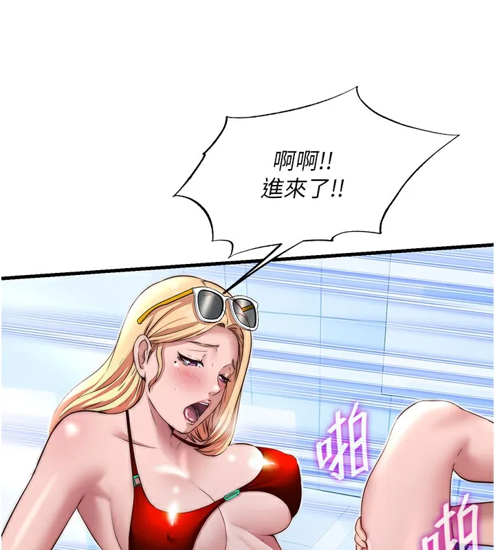 民宿精营中 - 第17話-被喚醒的雄性本能 - page 76