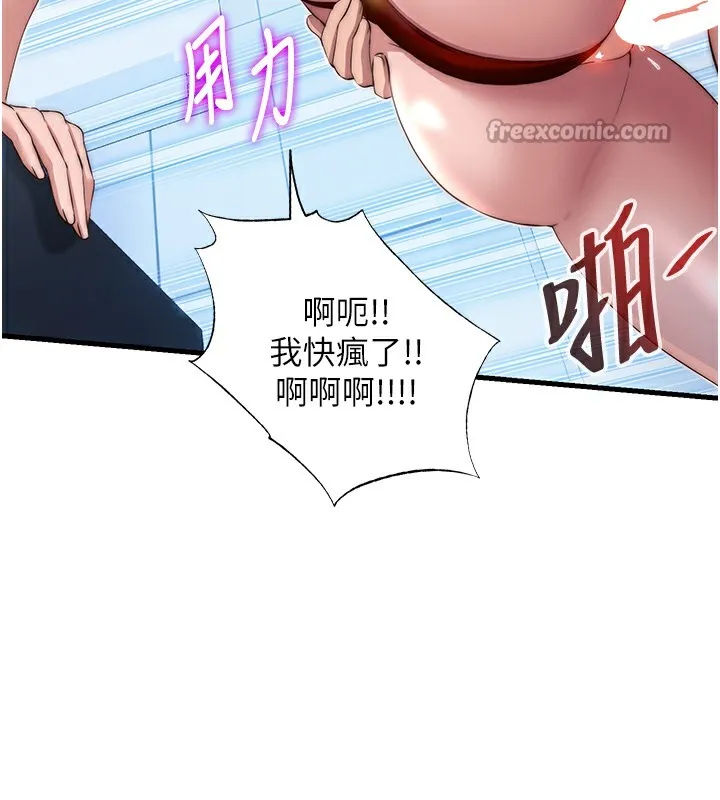民宿精营中 - 第17話-被喚醒的雄性本能 - page 84