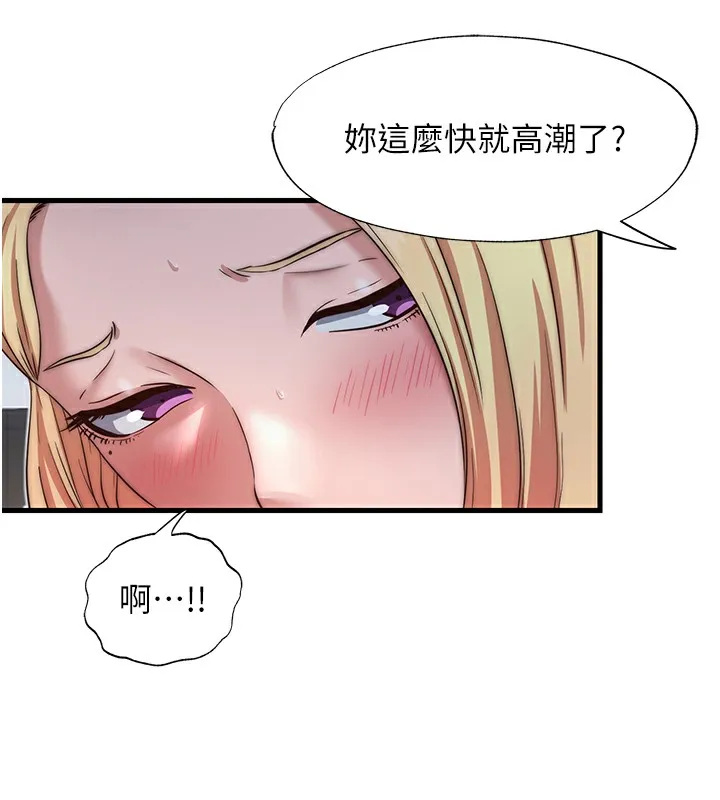 民宿精营中 - 第17話-被喚醒的雄性本能 - page 92