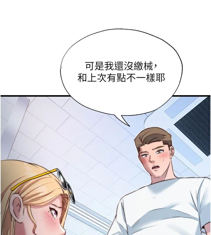 民宿精营中 - 第17話-被喚醒的雄性本能 - page 93