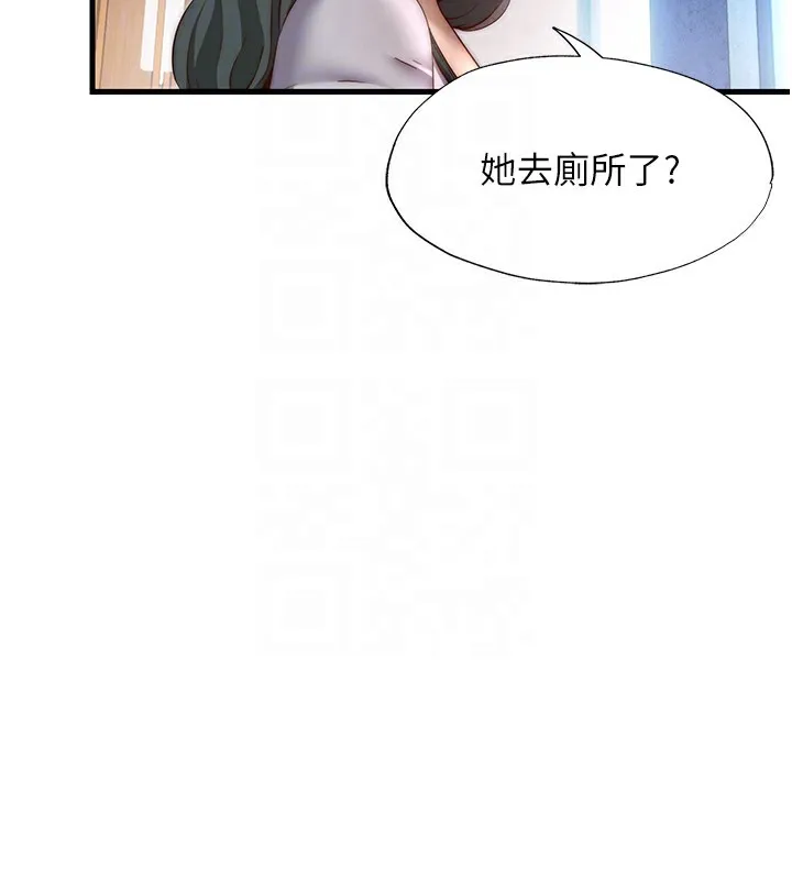 民宿精营中 - 第17話-被喚醒的雄性本能 - page 111