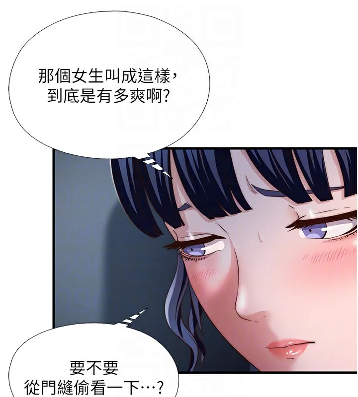 民宿精营中 - 第17話-被喚醒的雄性本能 - page 115