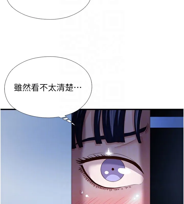 民宿精营中 - 第17話-被喚醒的雄性本能 - page 116