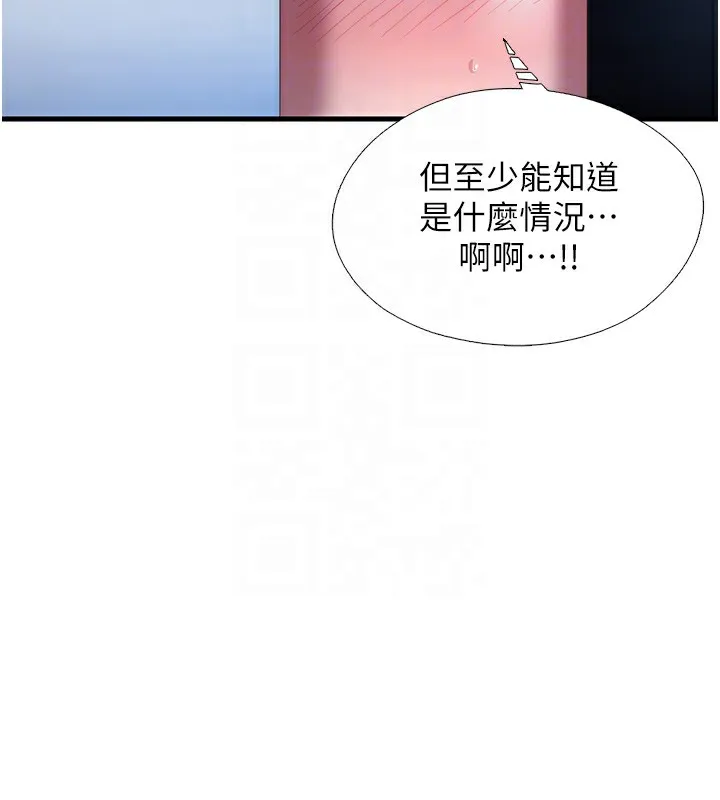 民宿精营中 - 第17話-被喚醒的雄性本能 - page 117