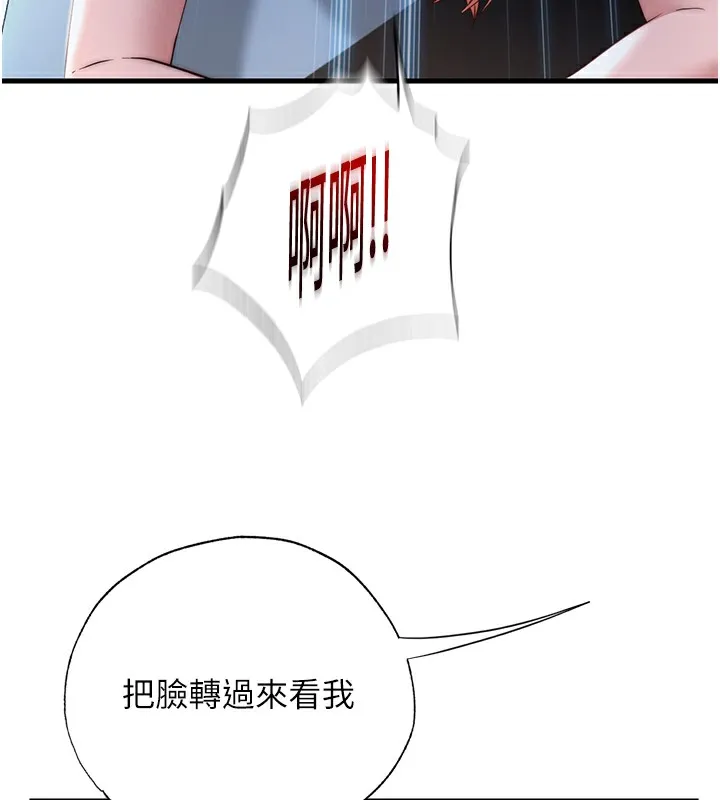 民宿精营中 - 第17話-被喚醒的雄性本能 - page 120