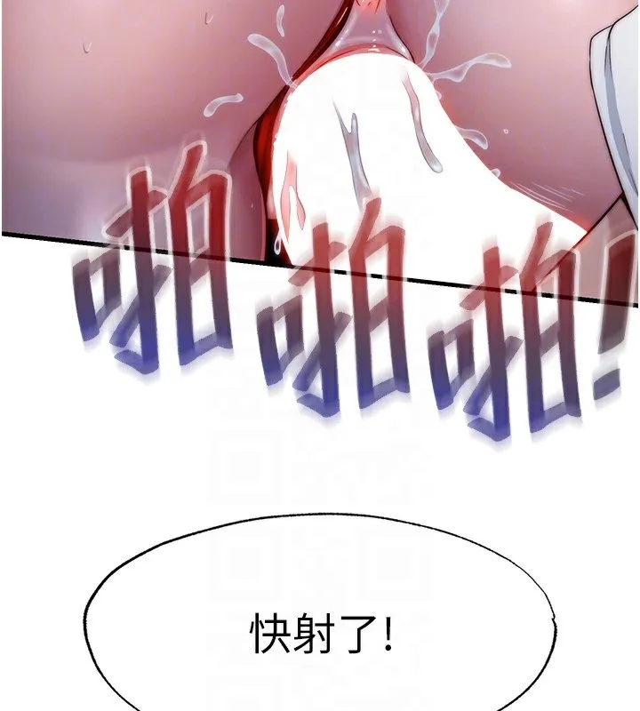 民宿精营中 - 第17話-被喚醒的雄性本能 - page 124