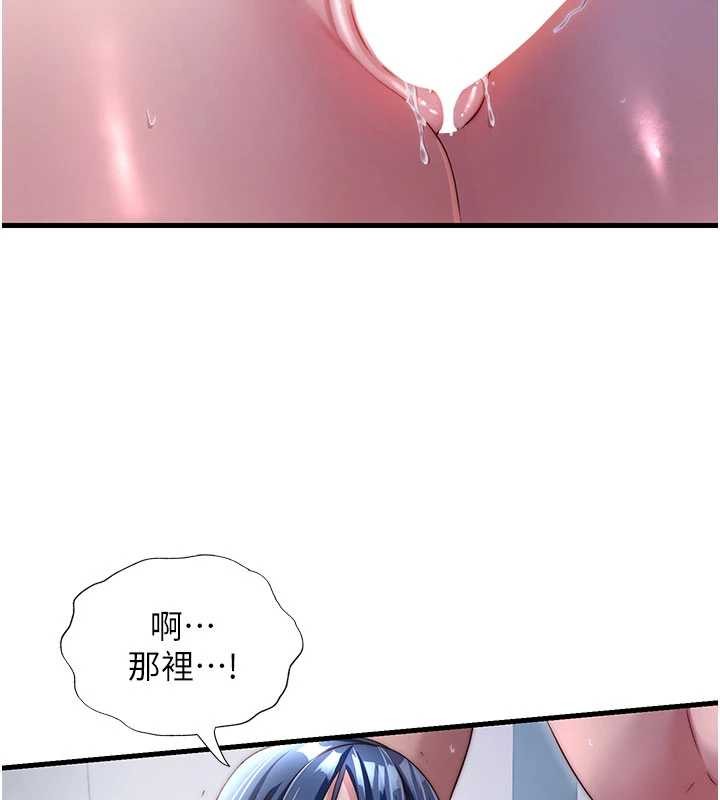 民宿精营中 - 第42話-調教小母狗♥ - page 2